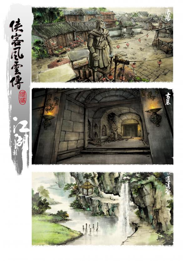 侠客风云传-游戏截图