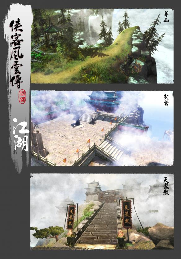 侠客风云传-游戏截图