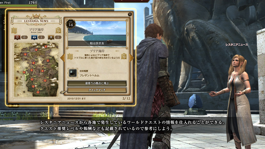 龙之信条OL-游戏截图