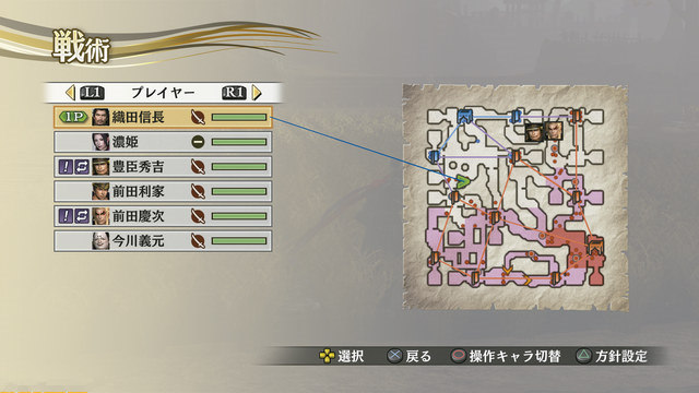 战国无双4帝国-游戏截图