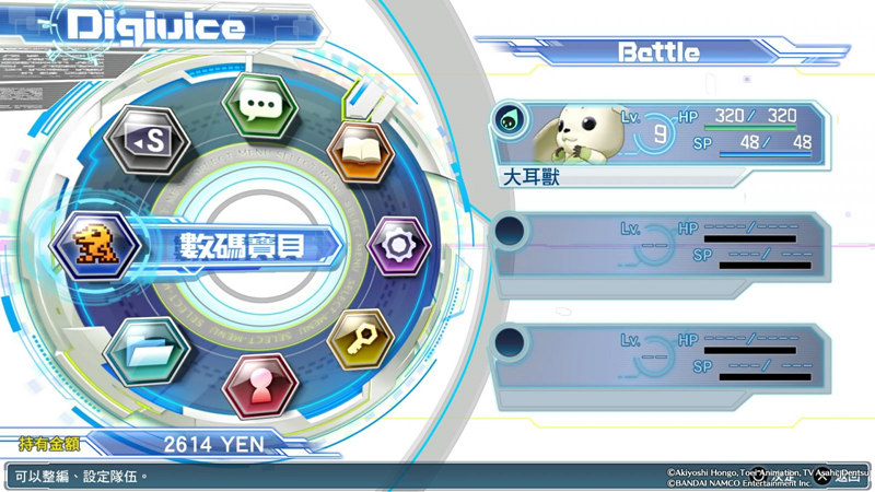 数码宝贝物语：网络侦探-游戏截图