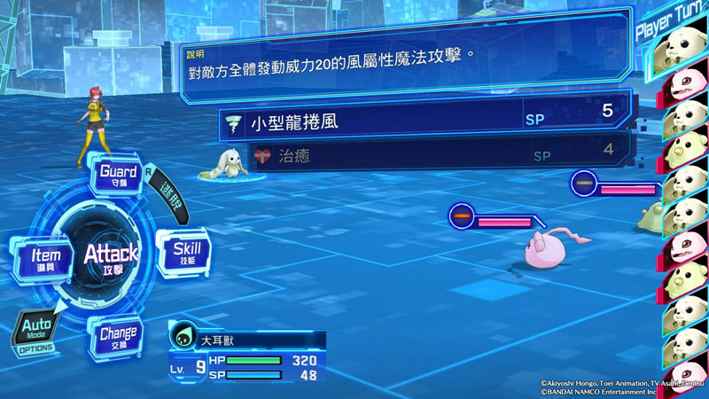 数码宝贝物语：网络侦探-游戏截图