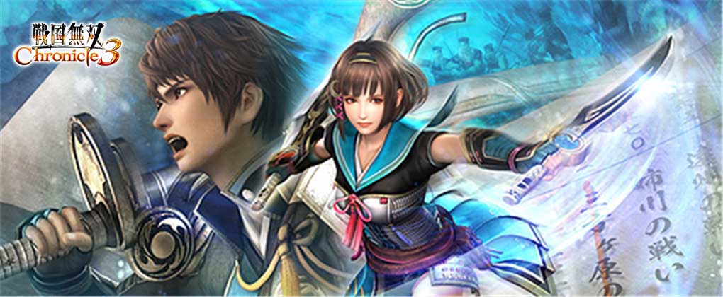 战国无双:编年史3