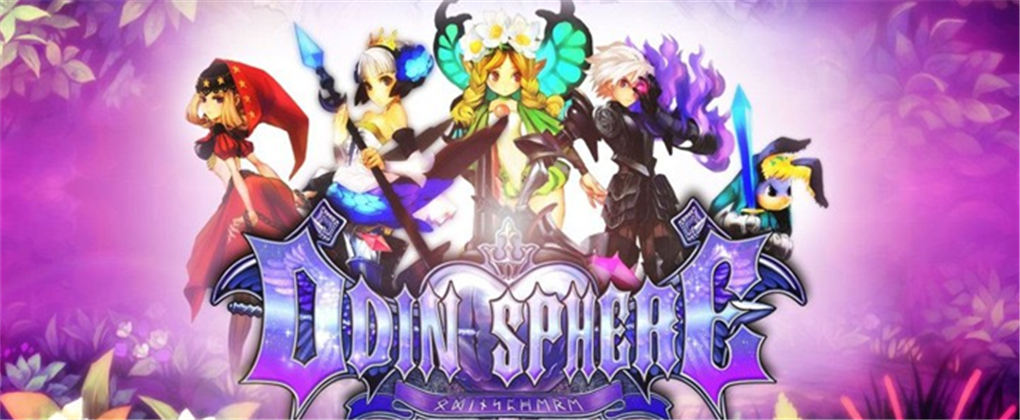 奥丁领域：里普特拉西尔