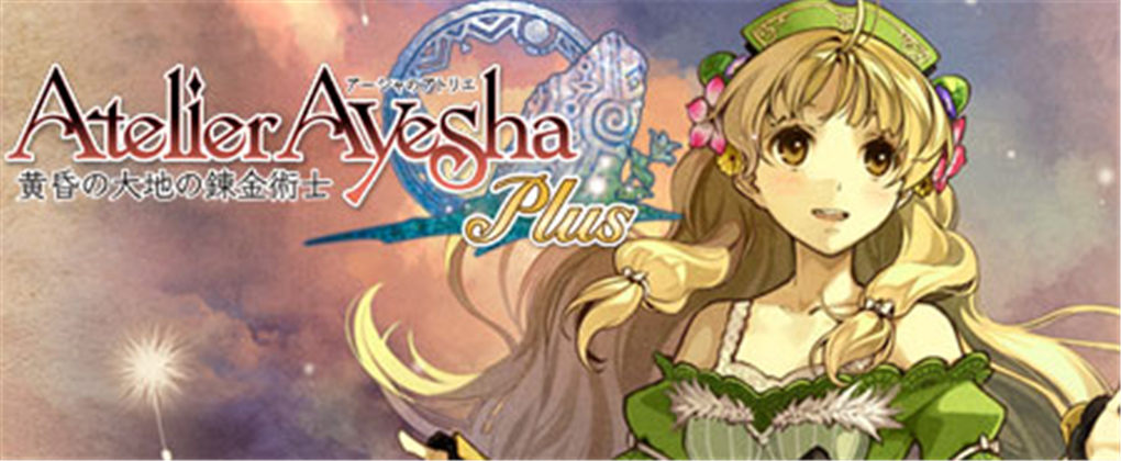 爱夏的工作室Plus:黄昏大地之炼金术士