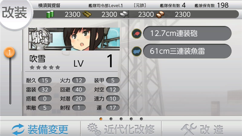 舰队Collection 改-游戏相册