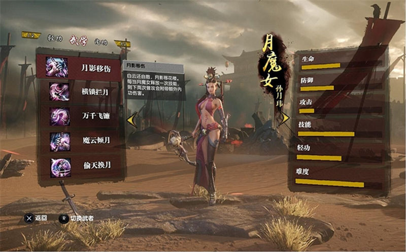 九阳神功-游戏截图