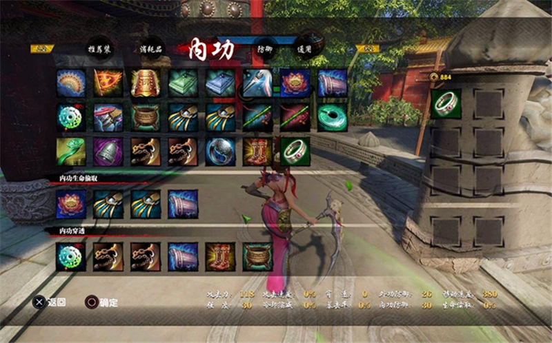 九阳神功-游戏截图