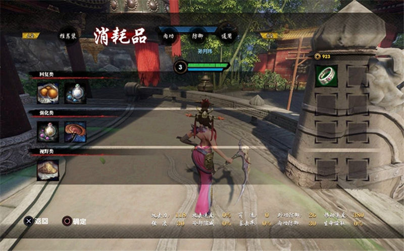 九阳神功-游戏截图