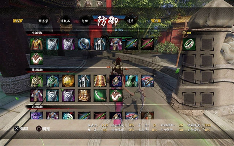 九阳神功-游戏截图