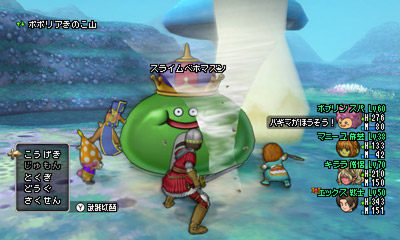 勇者斗恶龙X-游戏截图