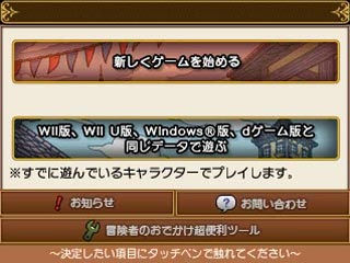 勇者斗恶龙X-游戏截图